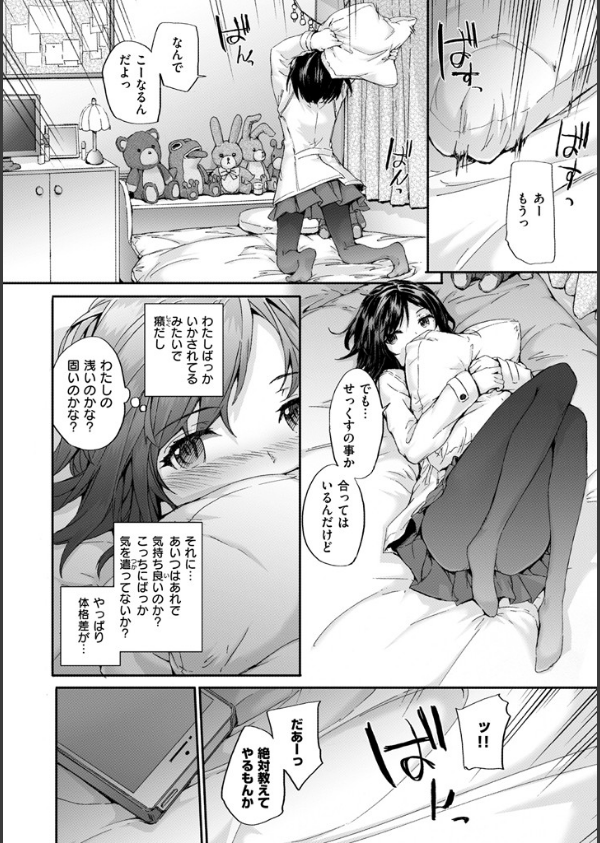 Bitches Plan_10枚目の画像